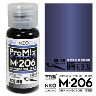 【大頭宅】modo摩多製造所 NEO M-206 深靛藍 模型漆