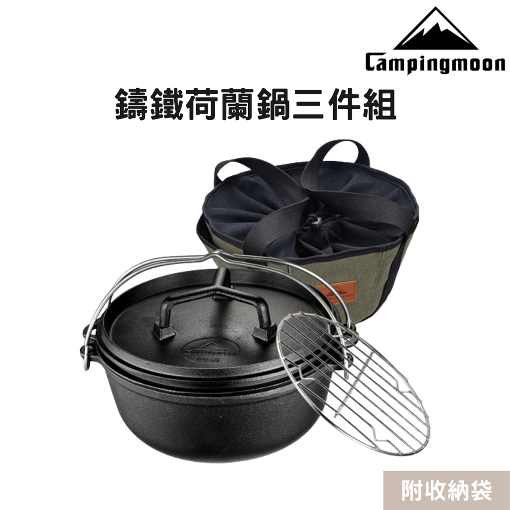 Campingmoon柯曼 鑄鐵荷蘭鍋三件組[LUYING 森之露] 鑄鐵鍋 荷蘭鍋 湯鍋 燉煮 煲湯 附收納袋