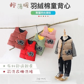 現貨供應 小孩兒童羽絨棉背心 羽絨衣 輕薄暖 背心馬甲 嬰兒背心