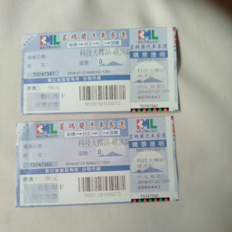 葛瑪蘭客運台北 礁溪套票 每張96元 可面交 蝦皮購物