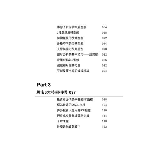 晉升高手一定要懂的量價分析 79折 蝦皮購物