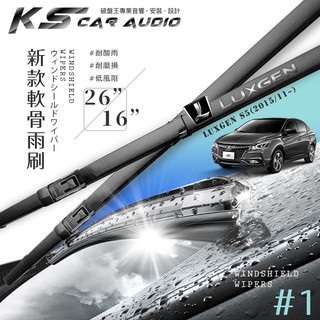 2R66 軟骨雨刷 Luxgen S5 2015/11月 之後 車款專用 26+16吋 | 破盤王岡山