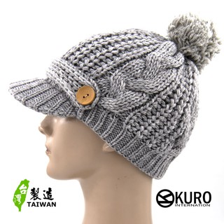 KURO-SHOP台灣製造 淺灰色粗針織木釦保暖 帽沿針織帽