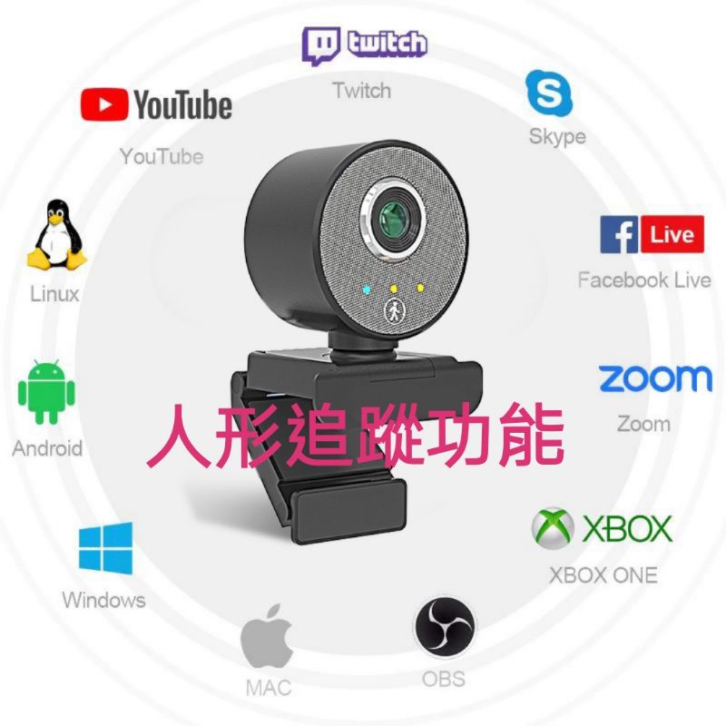1080P網路攝影機 HD視訊鏡頭 網路監視器 webcam USB電腦攝影機 電腦鏡頭 電腦攝像頭 視訊攝影機 直播鏡