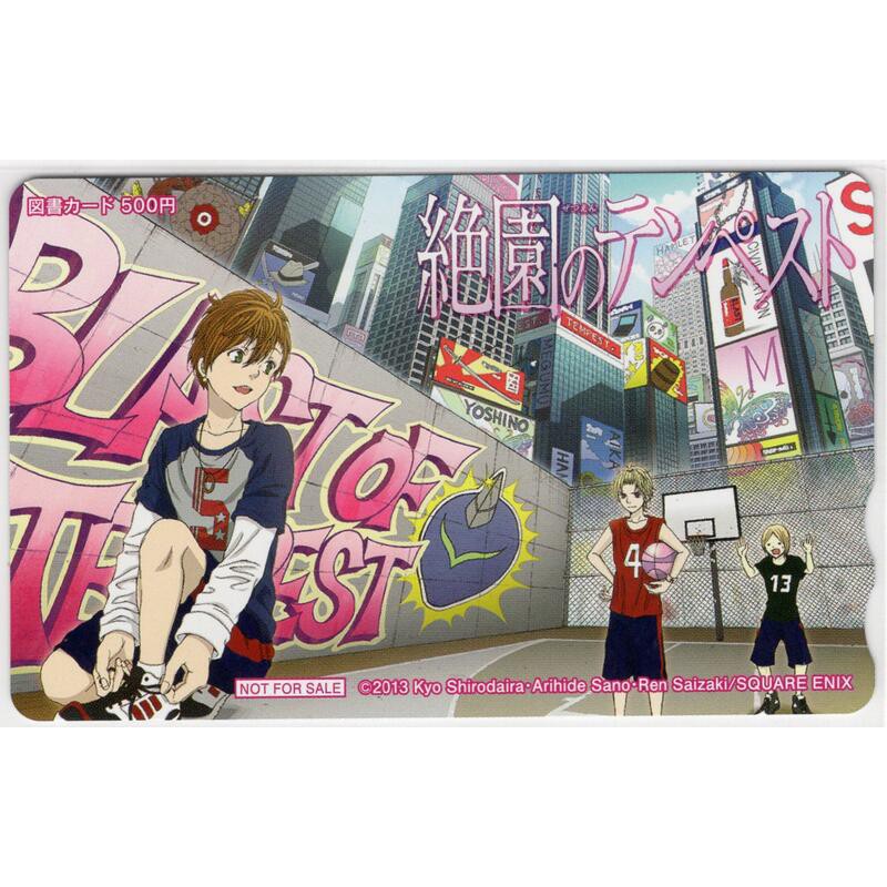 應募抽選 絕園的暴風雨日本圖書卡彩崎廉 城平京 Gangan 電話卡 收集卡 收藏卡 虛構推理 推理之絆 尖端漫畫 蝦皮購物