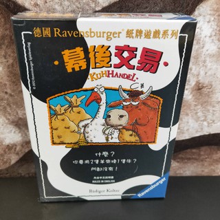 【中和玩藝桌遊 699免運】 幕後交易 繁體中文版 含稅附發票 全新現貨桌遊