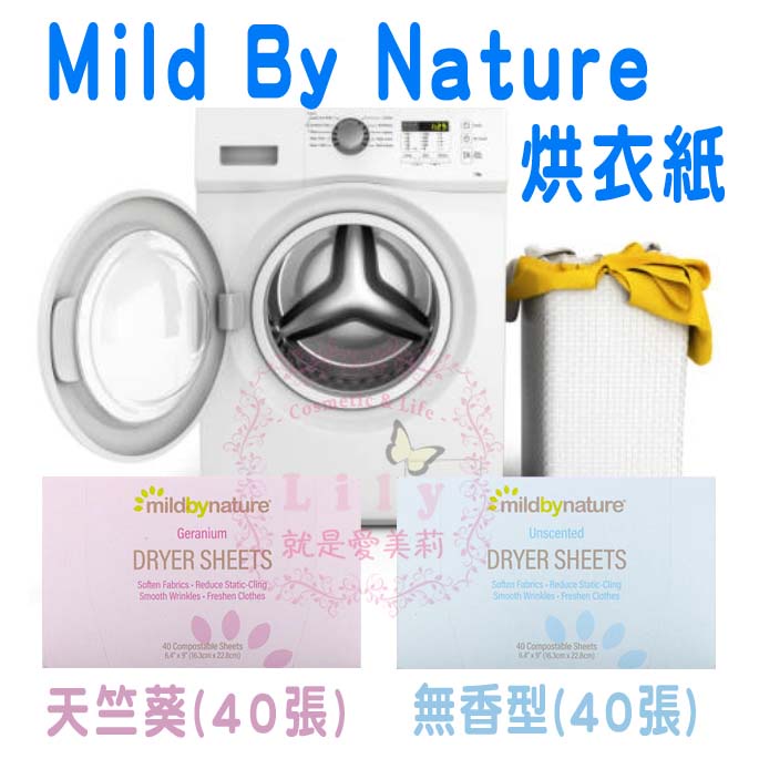 🦄 現貨免等 🦄 美國 Mild By Nature 烘衣紙 無香味 天竺葵 40張 /盒  去靜電紙 柔軟紙