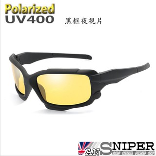【ANSNIPER】SP-KP018 黑框夜視片 UV400 保麗萊偏光REVO鏡片戶外簡約運動偏光太陽眼鏡