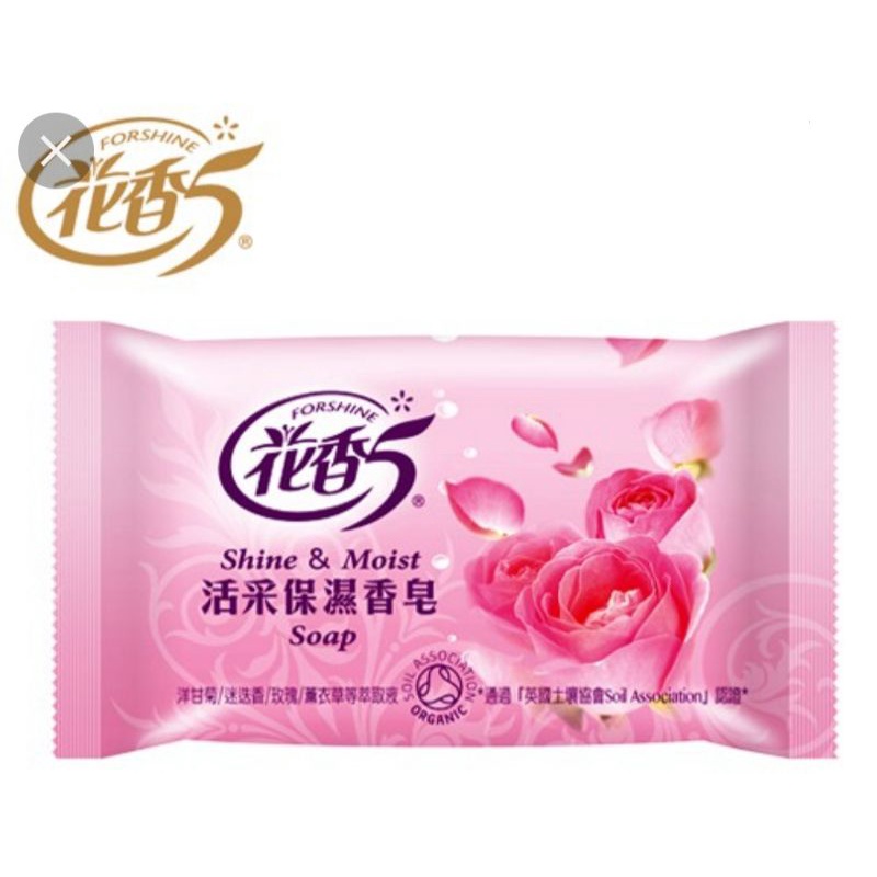 【現貨+快速出貨】花香5 活采保濕香皂 80g/入 （3入一組 優惠價）台灣製造香皂