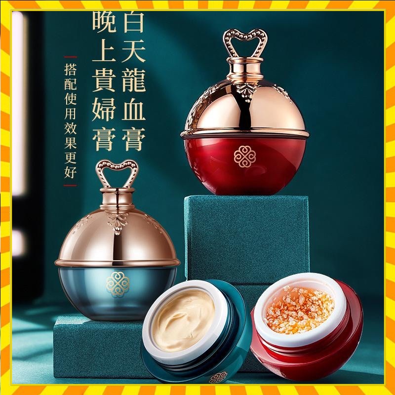 【歐萊雅形象店】正品美妝印嫣容桃色菁粹龍血膏（10g）參養珠潤貴婦膏（10g）滋潤面霜