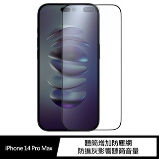 NILLKIN Apple iPhone 14 Pro Max 霧鏡滿版磨砂玻璃貼 現貨 廠商直送