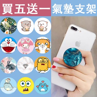 【買五送一】手機氣囊支架 來圖訂製 客製化氣囊支架 氣墊支架 伸縮支架 指環扣 支架 角落生物 白爛貓 蜜桃貓 蛋黃哥