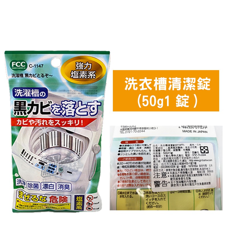 台灣出貨 日本不動化學9款可選消臭清潔錠橘子香 玫瑰香排水口發泡錠馬桶水管清潔劑 Z1221 蝦皮購物