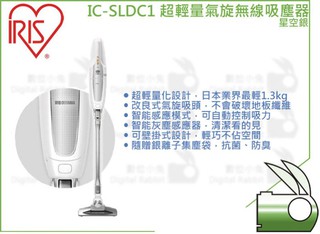 數位小兔【 IRIS OHYAMA IC-SLDC1 超輕量氣旋無線吸塵器 星空銀】過年掃除 公司貨 直立式 母親節