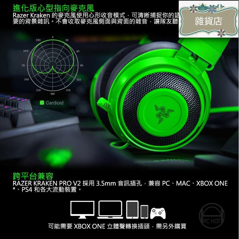 Razer 雷蛇kraken 北海巨妖電競耳機 50mm 7 1聲道 冷凝膠加厚耳墊 伸縮單向麥克風 2年保 蝦皮購物