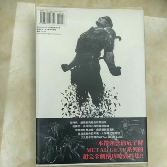 Ps3 潛龍諜影 特攻神諜4 攻略 蝦皮購物