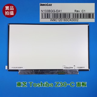 【漾屏屋】13.3吋TOSHIBA 東芝 Z30-C 面板 N133BGG-EA1 螢幕 含稅