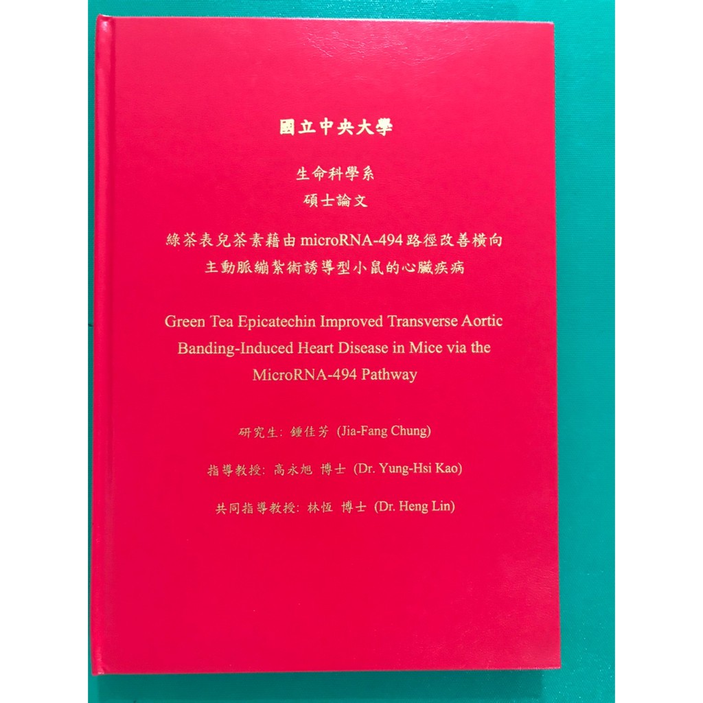 中央大學 優惠推薦 21年7月 蝦皮購物台灣