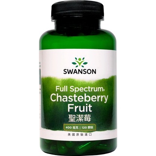 【SWANSON 美國斯旺森】 西洋牡荊(聖潔莓)膠囊 400mg 120顆 Chasteberry 植物 黃體素 進口