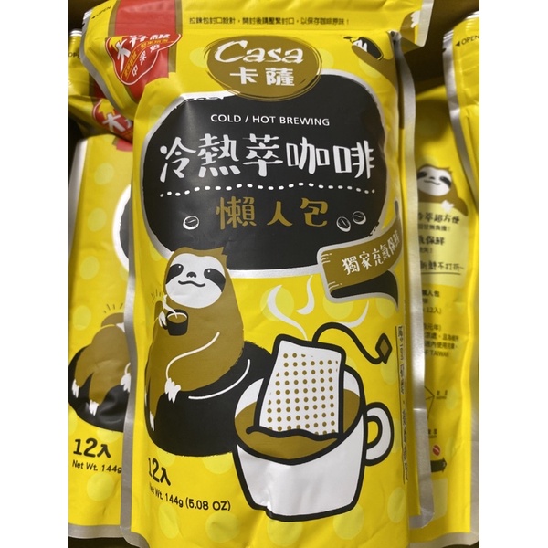 【Casa 卡薩】冷熱萃咖啡懶人包 中深焙茶包式咖啡(12g*12入)