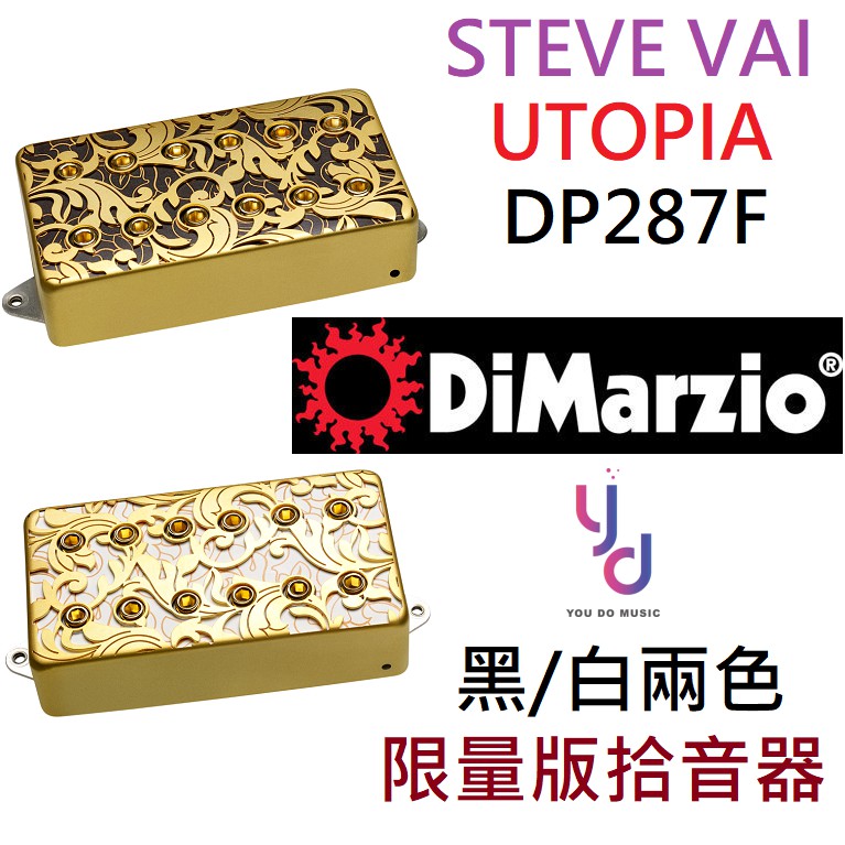 (現貨免運) DiMarzio DP287 F Steve Vai UtoPIA 電吉他 前段 拾音器 改裝