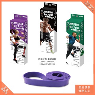 台灣品牌 乳膠訓練拉力帶 重訓彈力繩 彈力帶 居家健身（品質保證）