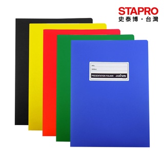 HFPWP PP卷宗文件套 A4 E3735A 藍 綠 紅 黃 黑 資料夾 文件袋｜史泰博