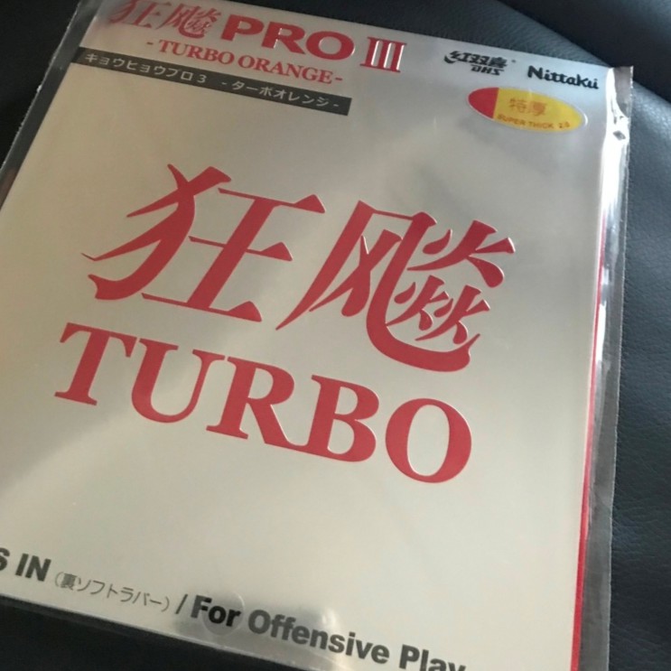 正品桌球 - Nittaku 狂飆 Pro 3- Turbo Orange