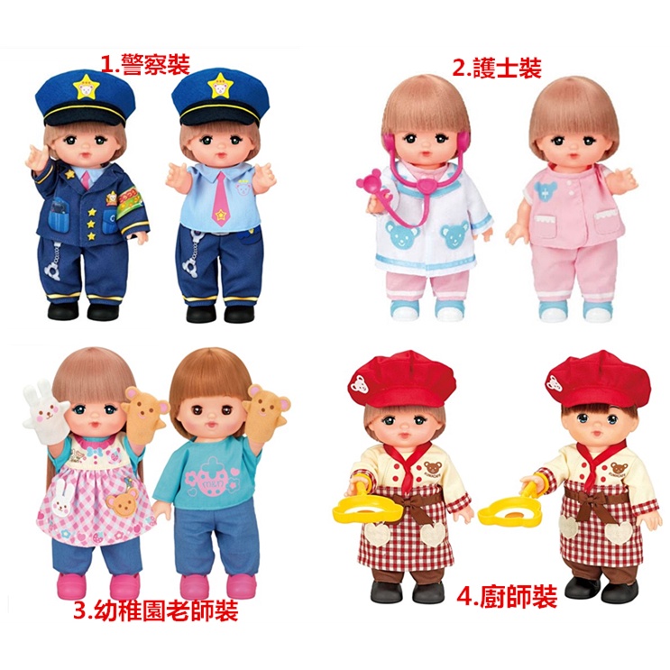 【蕾蕾玩具】正版現貨 小美樂衣服 小美樂警察裝 小美樂護士裝 幼稚園老師裝 廚師裝 小美樂制服 醫生 幼兒園 長髮小美樂