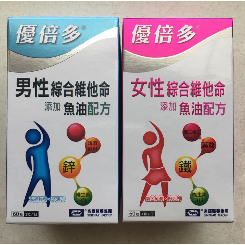 優倍多 男性綜合維他命軟膠囊魚油配方60粒/盒 女性綜合維他命軟膠囊魚油配方60粒/盒 $340
