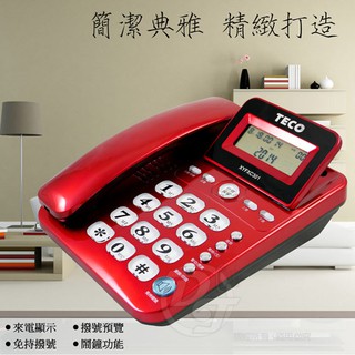 TECO東元來電顯示有線電話機 XYFXC301 (二色)