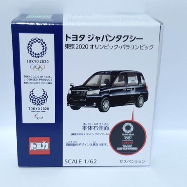 Tomica 東京2020奧運計程車