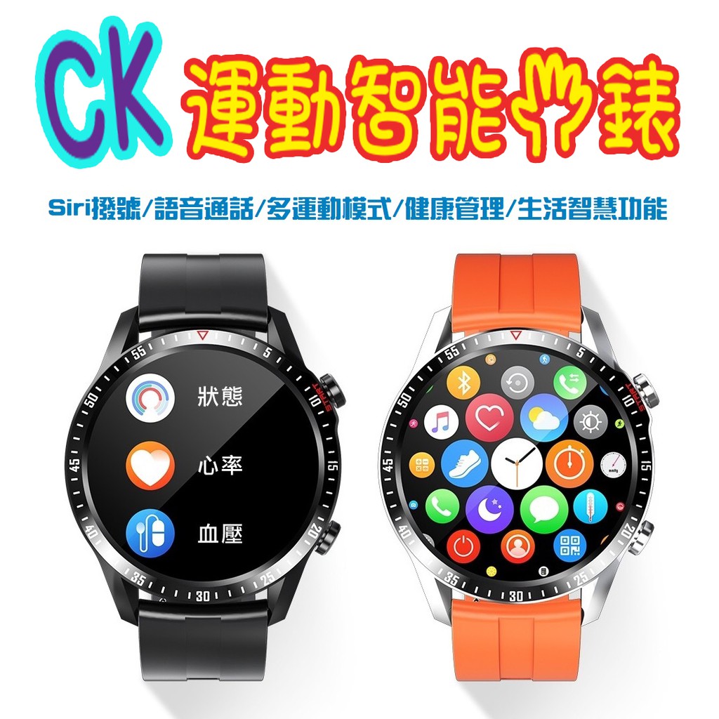 手錶 觸控 智能手錶 手錶 鋁合金機身 防水 IP68 繁體中文 心電手環 Line FB 顯示 來電顯示