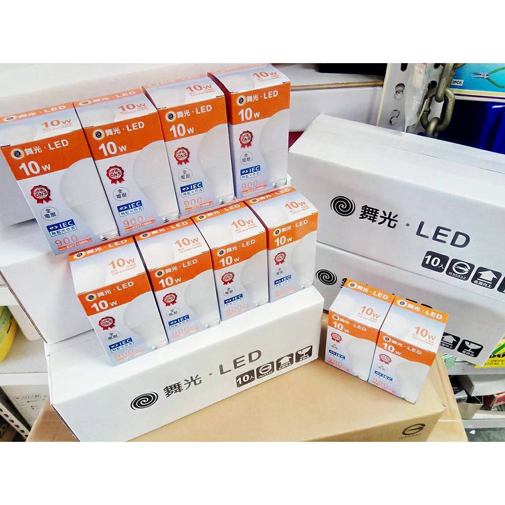 舞光 LED 燈泡 10W E27 白光 黃光 自然光 無藍光 全電壓 球泡