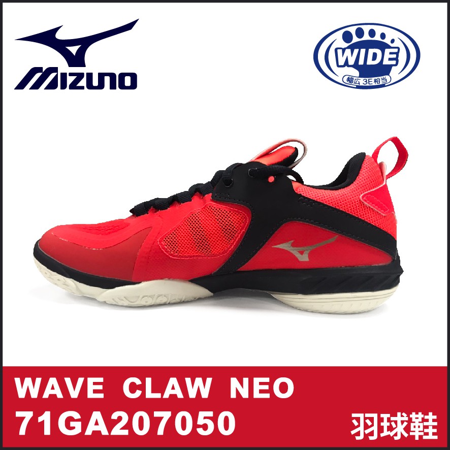 【晨興】美津濃 MIZUNO WAVE CLAW NEO 71GA207050 羽球鞋 3E寬楦 止滑 包覆