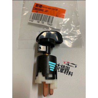 ➶大桃園汽車材料➶ 中華 三菱 堅達 1996~2006年 冷氣開關 AC開關 中華正廠公司件