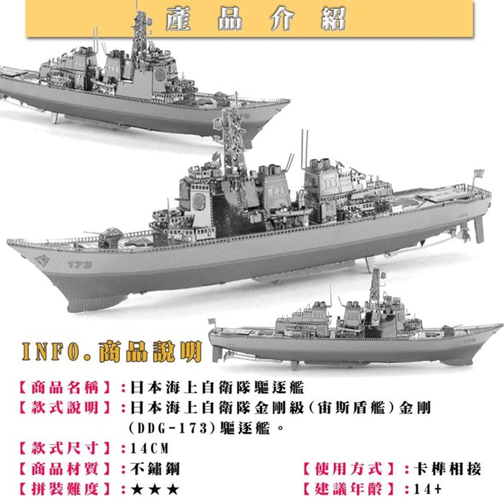 自衛隊 優惠推薦 21年7月 蝦皮購物台灣