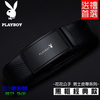 「送禮首選」PlayBoy 花花公子 黑框經典款 自動扣皮帶 正品 皮帶 附原廠禮盒- 生日禮物 耶誕節 交換禮物