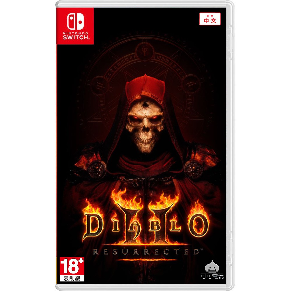 【可可電玩】&lt;現貨&gt; Switch NS《暗黑破壞神 2 獄火重生》中文版 Diablo 數位 序號 下載