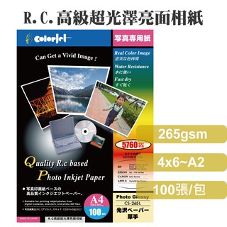 colorjet防水R.C.高級超光澤亮面相紙265磅/100張/包/4X6/5X7/A4/寫真/照片/海報/日本噴墨