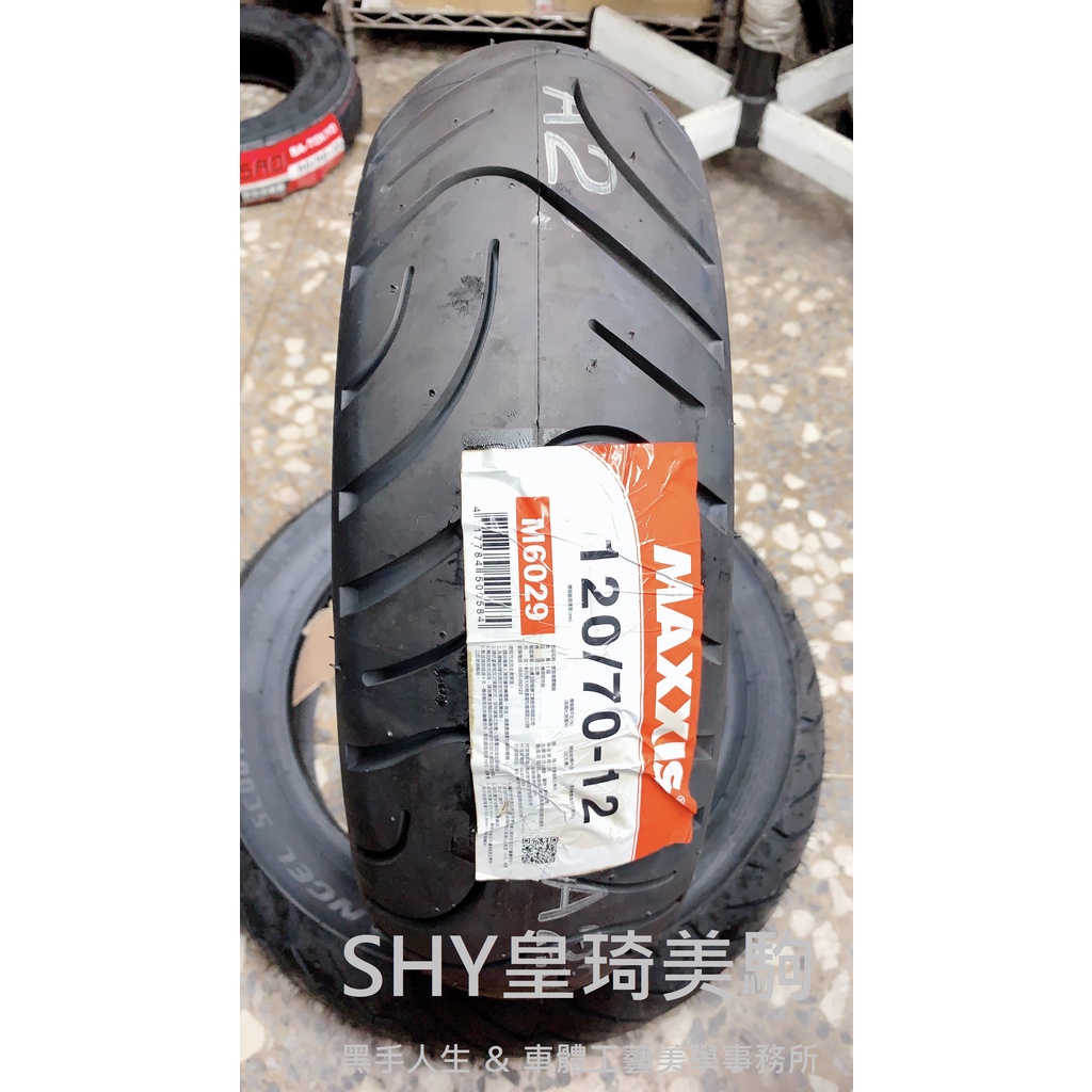 自取與安裝請詢問報價 台北萬華 皇琦美駒 M6029 120/70-12 原廠胎 MAXXIS 瑪吉斯輪胎