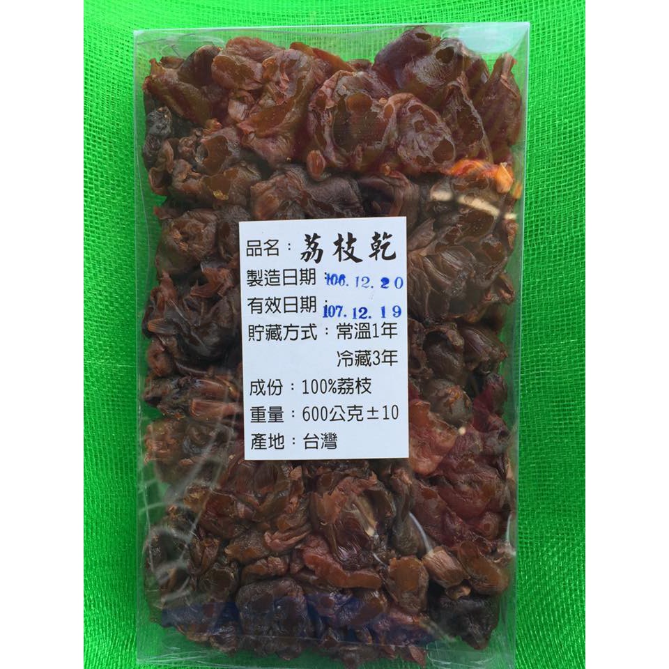 台灣炭焙烘烤荔枝乾果肉，1斤 / 300克，麵包烘焙材料 香氣風味濃郁 龍眼乾 香蕉乾限量