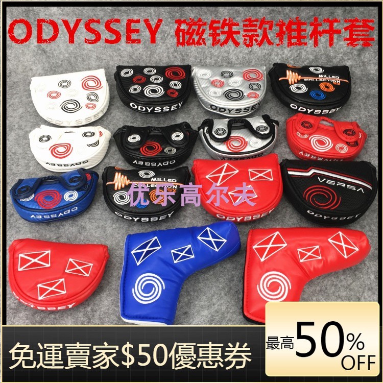 熱銷 ODYSSEY奧德賽高爾夫推桿套半圓推桿保護套磁鐵閉合球桿帽套特價