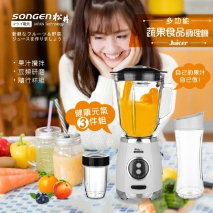 可 SONGEN 松井 まつい GS-326系列 多功能蔬果食品調理機/果汁機/研磨機 藍/白/粉色