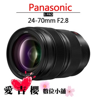 Panasonic LUMIX S PRO 24-70mm F2.8 公司貨 全新 免運 全幅 標準 廣角 S1H 適用