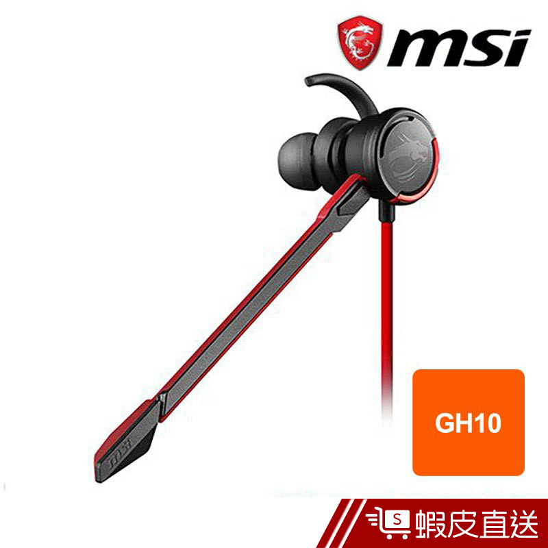 MSI GH10 In-ear GAMING Headset 耳塞式電競耳機 現貨 蝦皮直送