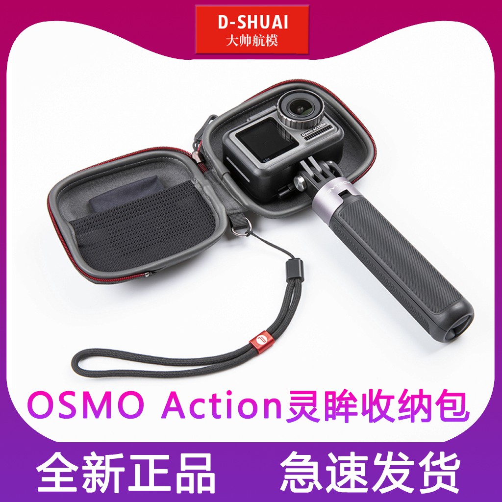 PGYTECH大疆OSMO ACTION靈眸收納包GOPRO7/6運動相機便攜收納盒出行手提包防護箱配件