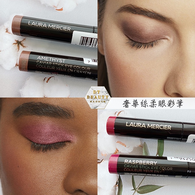 現貨 Laura mercier 蘿拉 奢華絲柔眼彩筆 眼影筆 1g 小樣 眼彩筆