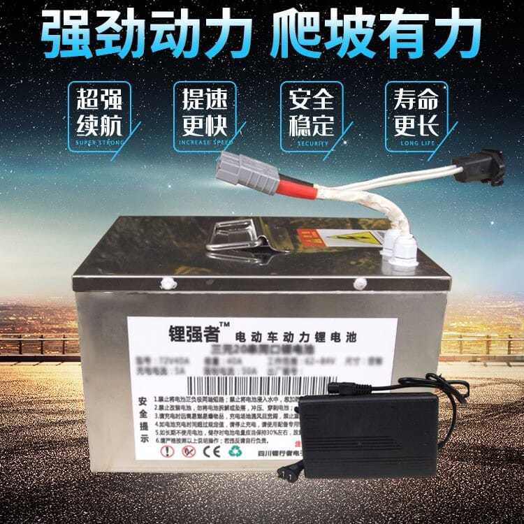 電動車三輪車鋰電池60v48v72v96v大容量40ah60ah100ah鋁電蓄電瓶 蝦皮購物