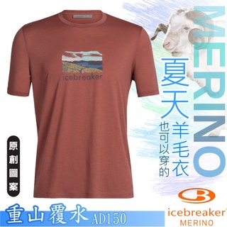 【紐西蘭 Icebreaker】男款羊毛圓領短袖排汗衣Tech Lite II/特價81折/紫羅蘭 IB0A56CN